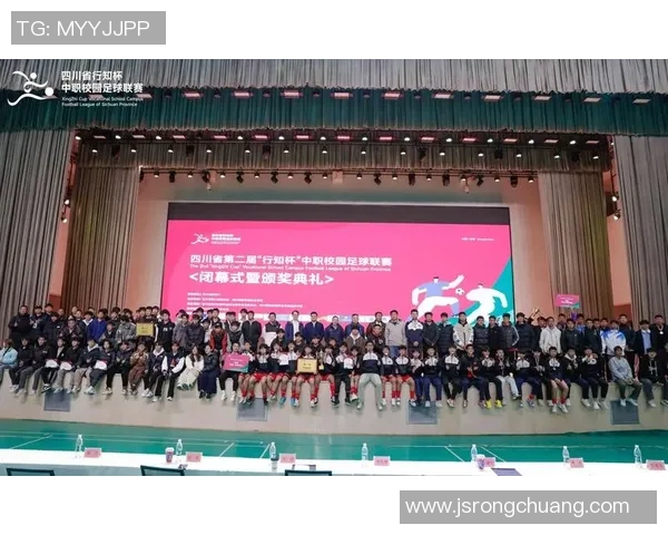 四川省第三届“行知杯”中职学校足球联赛开赛